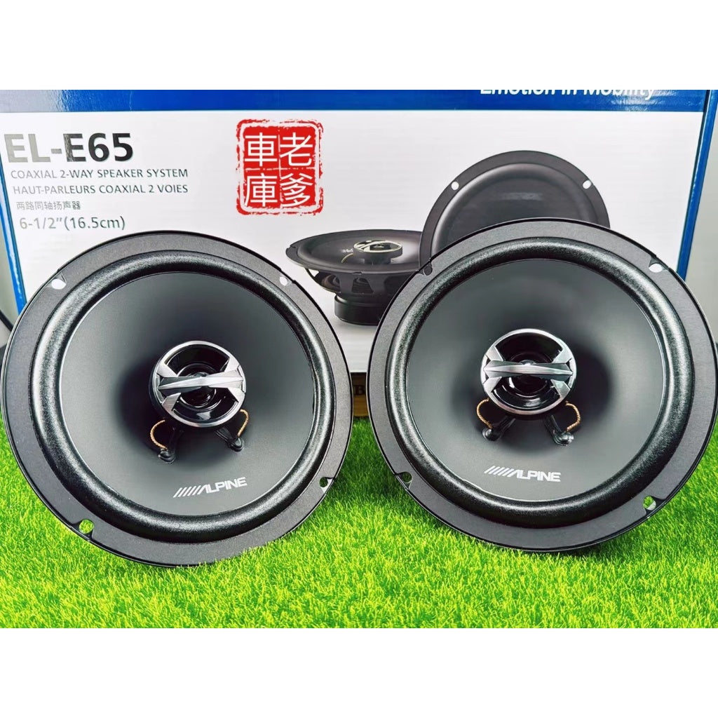 現貨 阿爾派 ALPINE EL-E65 EL-W65 6.5吋同軸喇叭 EL-E65C EL-W65C