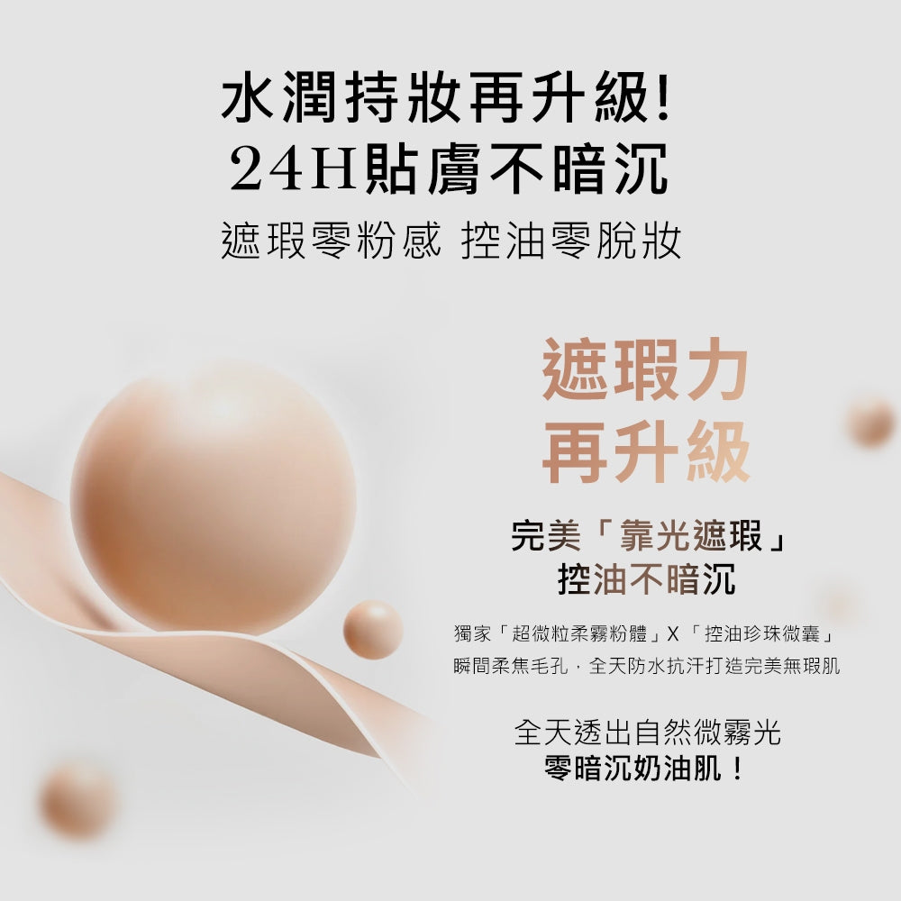 蘭蔻 零粉感超持妝定妝組 零粉感粉底液30ml+零粉感蜜粉透明 零粉感超持久粉底液|LANCOME官方旗艦店