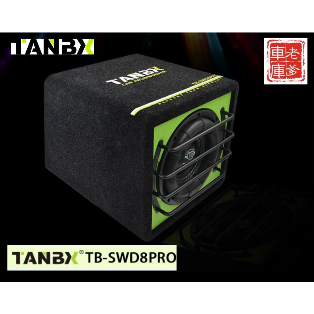 現貨 限時免運 德國天寶 TANBX TB SWD8PRO 8吋 800W 主動式重低音喇叭