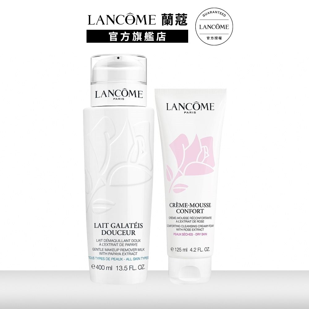 蘭蔻 溫和潔顏霜 125ml+清柔卸妝乳 400ML 洗面乳|LANCOME官方旗艦店