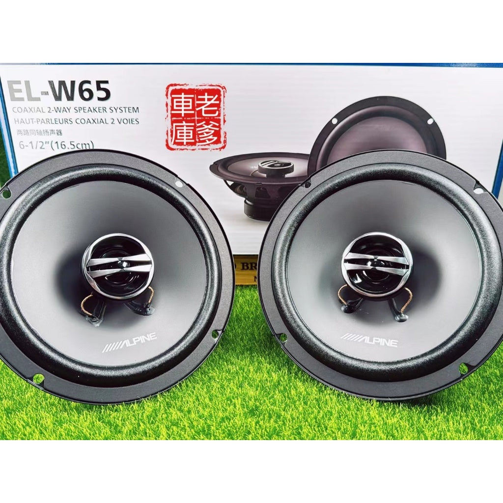 現貨 阿爾派 ALPINE EL-W65 EL-E65 6.5吋同軸喇叭 EL-W65C EL-E65C