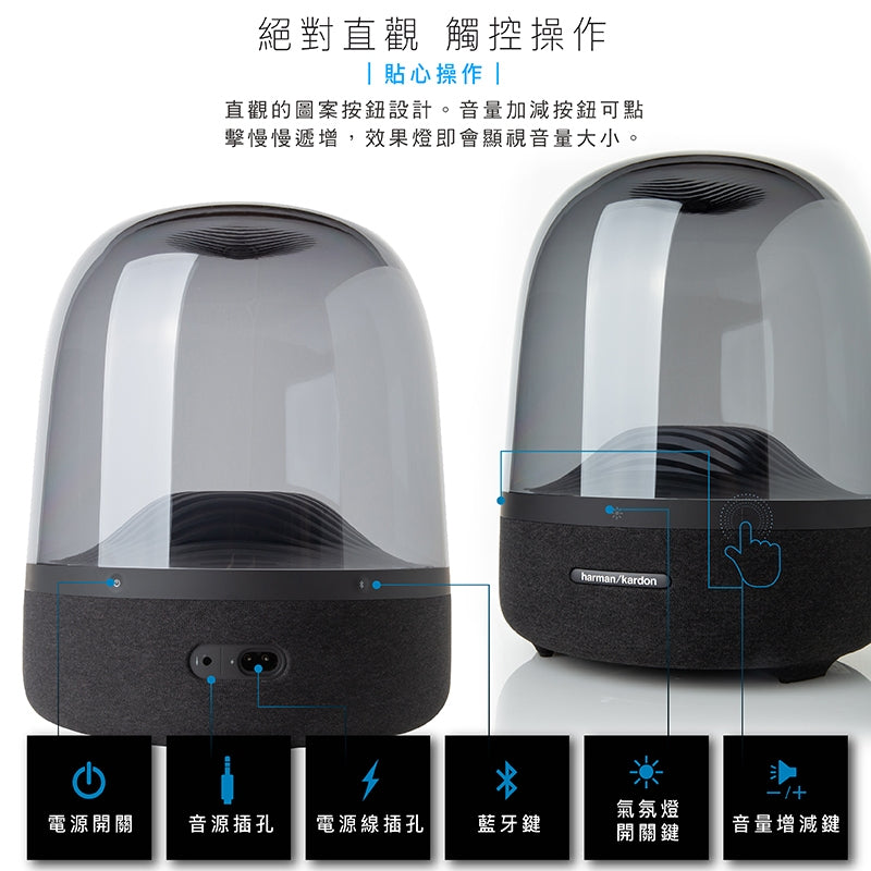 Harmankardon 水母喇叭 AURA STUDIO 3 黑金典藏版【限量】