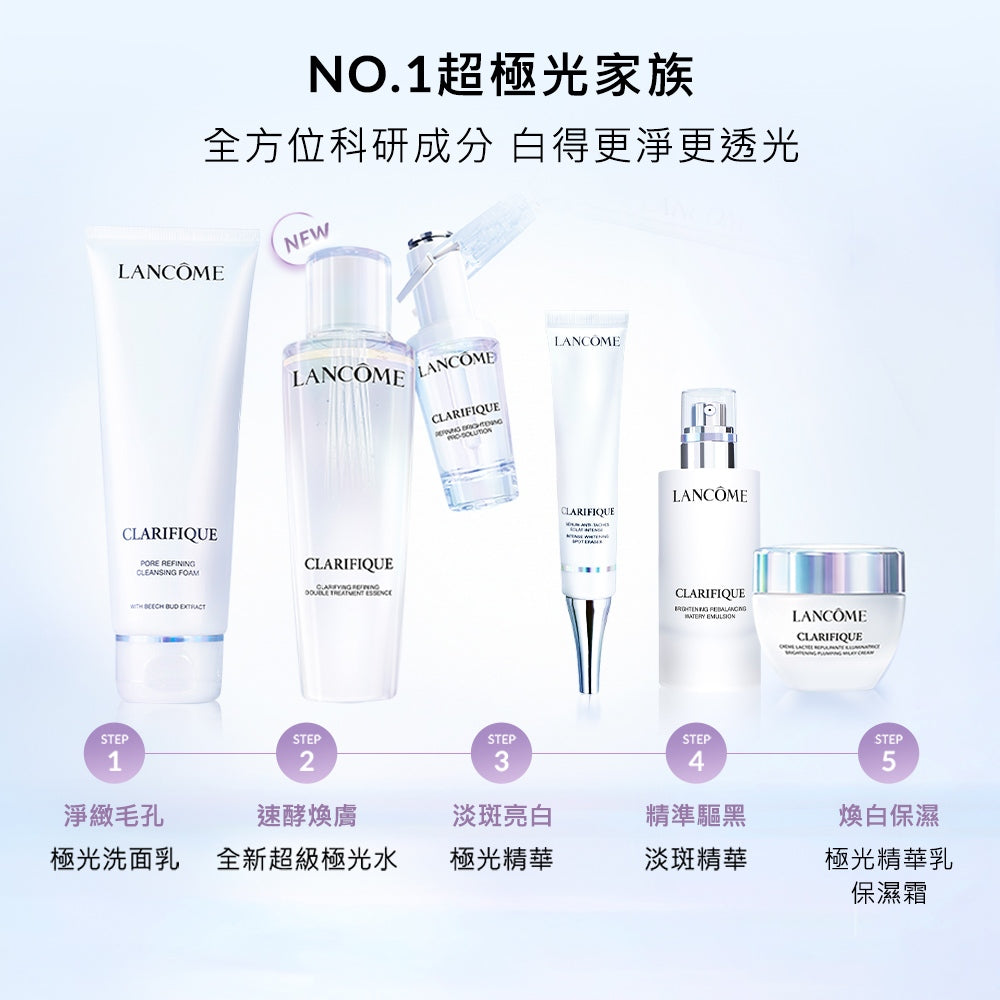 蘭蔻 全新升級超極光活粹晶露 150ml 四重酸極光水 化妝水|LANCOME官方旗艦店