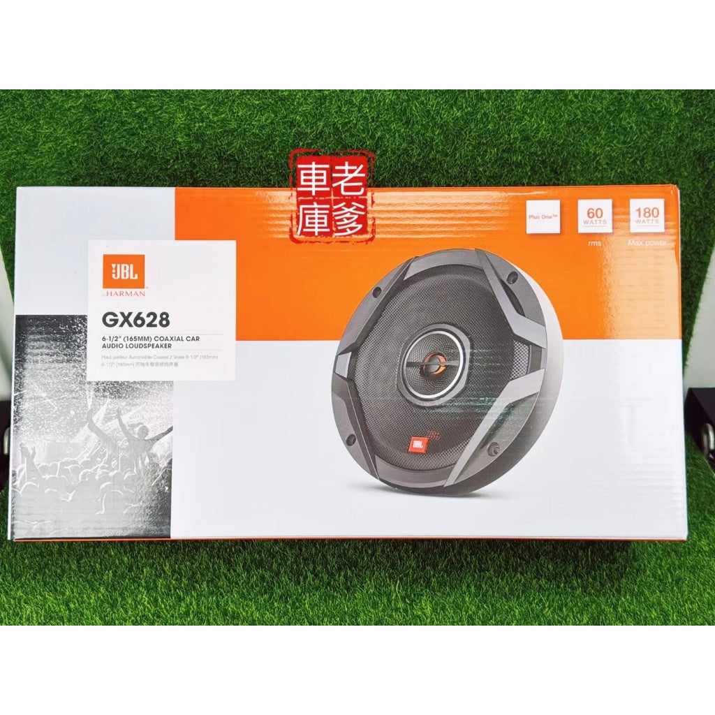 現貨 新款 JBL GX628 高階款 6.5吋 同軸喇叭中音喇叭 180W 超低阻抗2.3Ω
