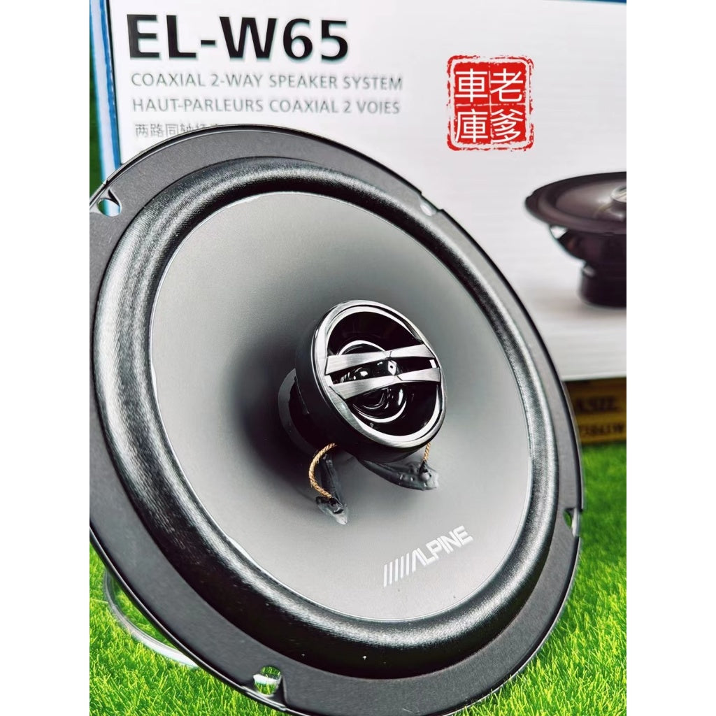 現貨 阿爾派 ALPINE EL-W65 EL-E65 6.5吋同軸喇叭 EL-W65C EL-E65C