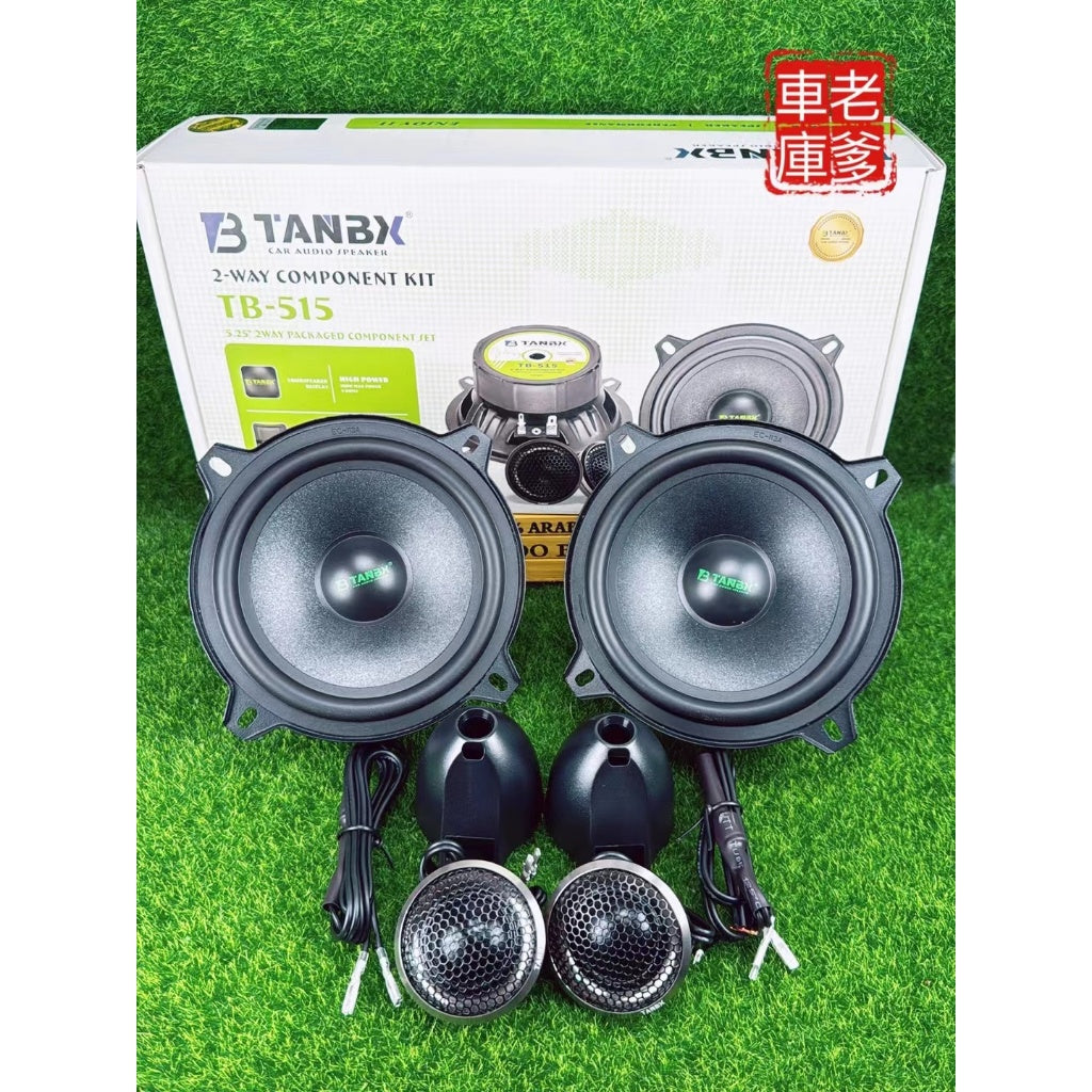 現貨 TANBX天霸思 TB515 5吋分音喇叭 高階款 蠶絲高音 外置高音 分離式喇叭 TB 515