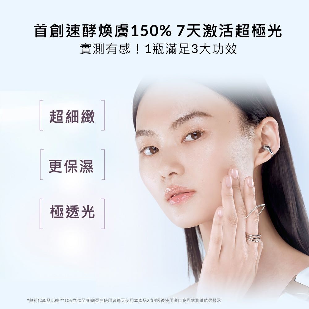 蘭蔻 全新升級超極光活粹晶露 150ml 四重酸極光水 化妝水|LANCOME官方旗艦店