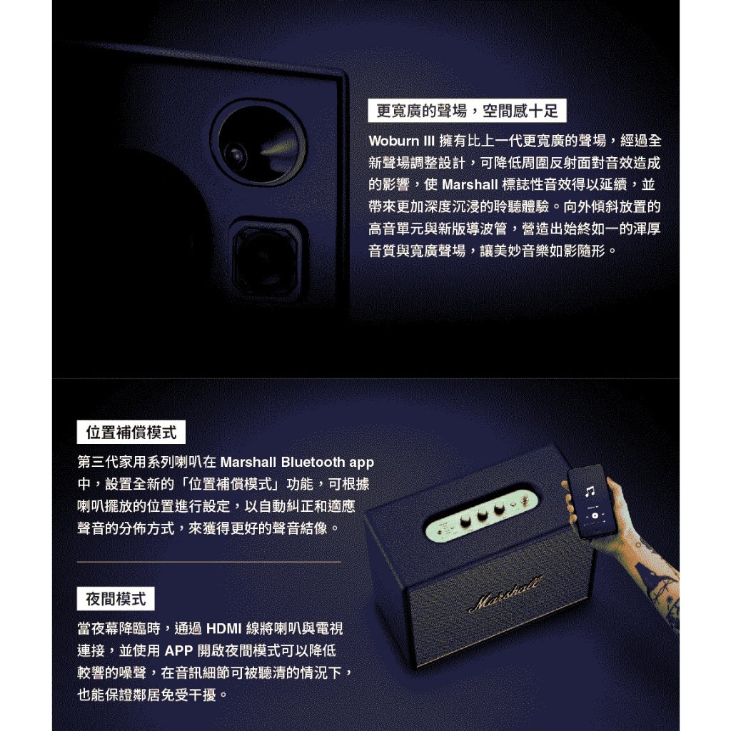 英國Marshall Woburn III 現貨 第三代藍牙喇叭 台灣公司貨