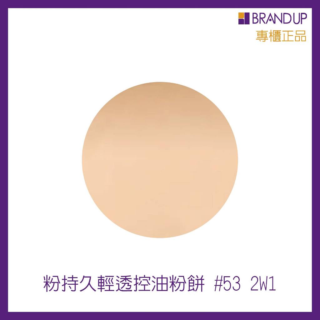 現貨 Estee Lauder雅詩蘭黛粉持久輕透控油粉餅12g 蜜粉餅蜜粉定妝