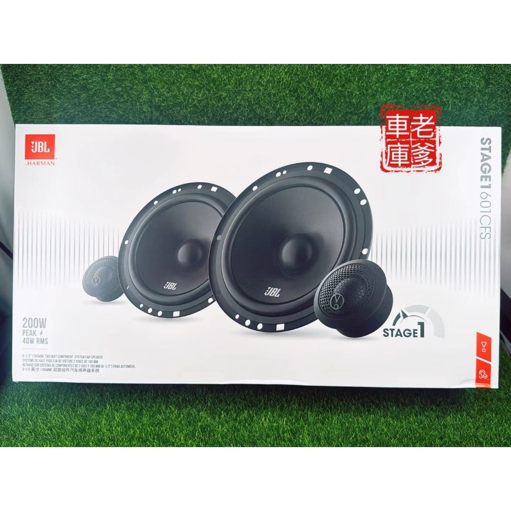 現貨 限時免運 JBL STAGE1 601C 200W 6.5吋分音喇叭 超薄型 6.5吋分離式喇叭