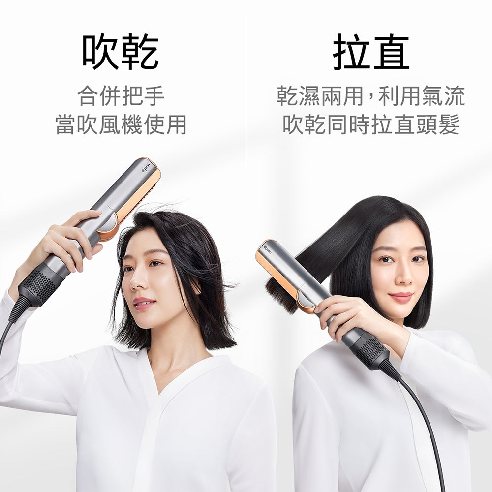 Dyson airstrait™ 二合一吹風直髮器 HT01 普魯士藍 原廠公司貨2年保固【會員領券再折】