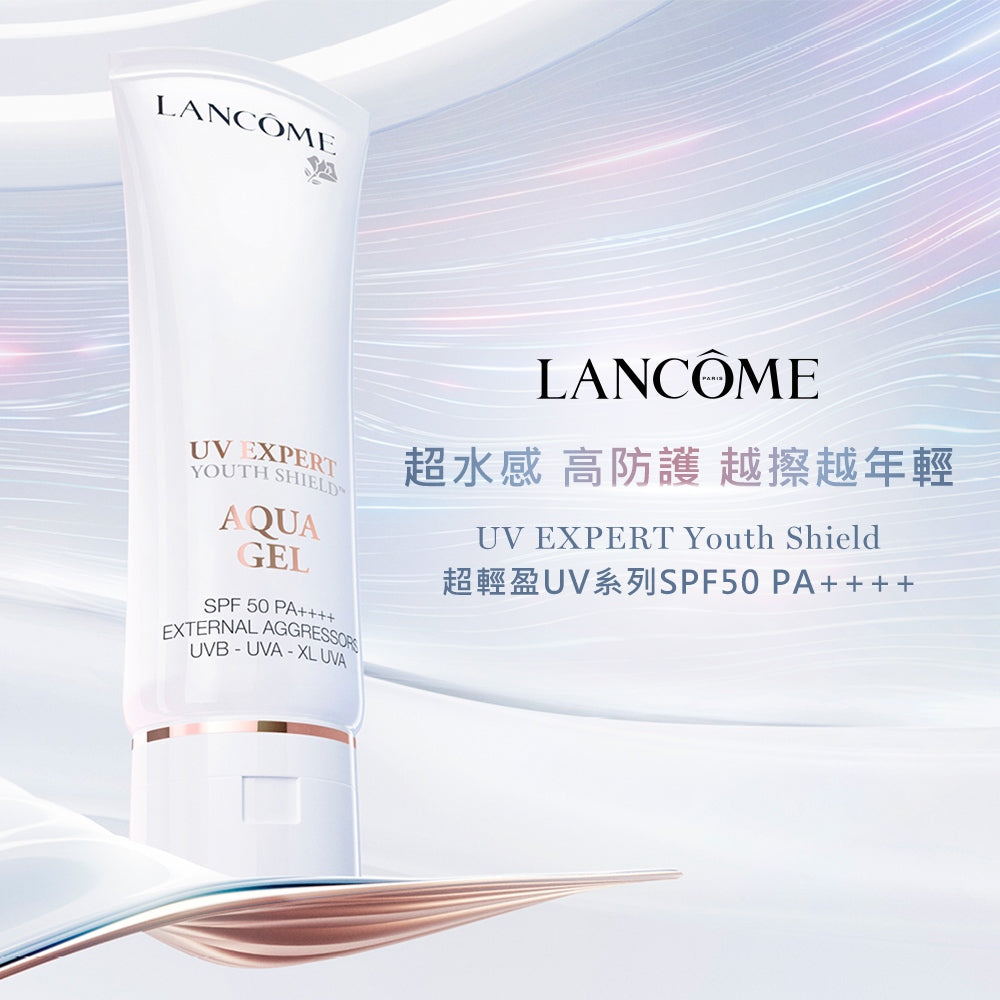 蘭蔻 全新超輕盈UV煥亮妝前乳SPF50+ PA++++ 30ML 任選1款 防曬|LANCOME官方旗艦店