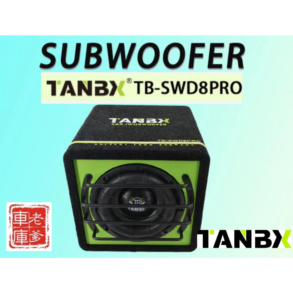 現貨 限時免運 德國天寶 TANBX TB SWD8PRO 8吋 800W 主動式重低音喇叭