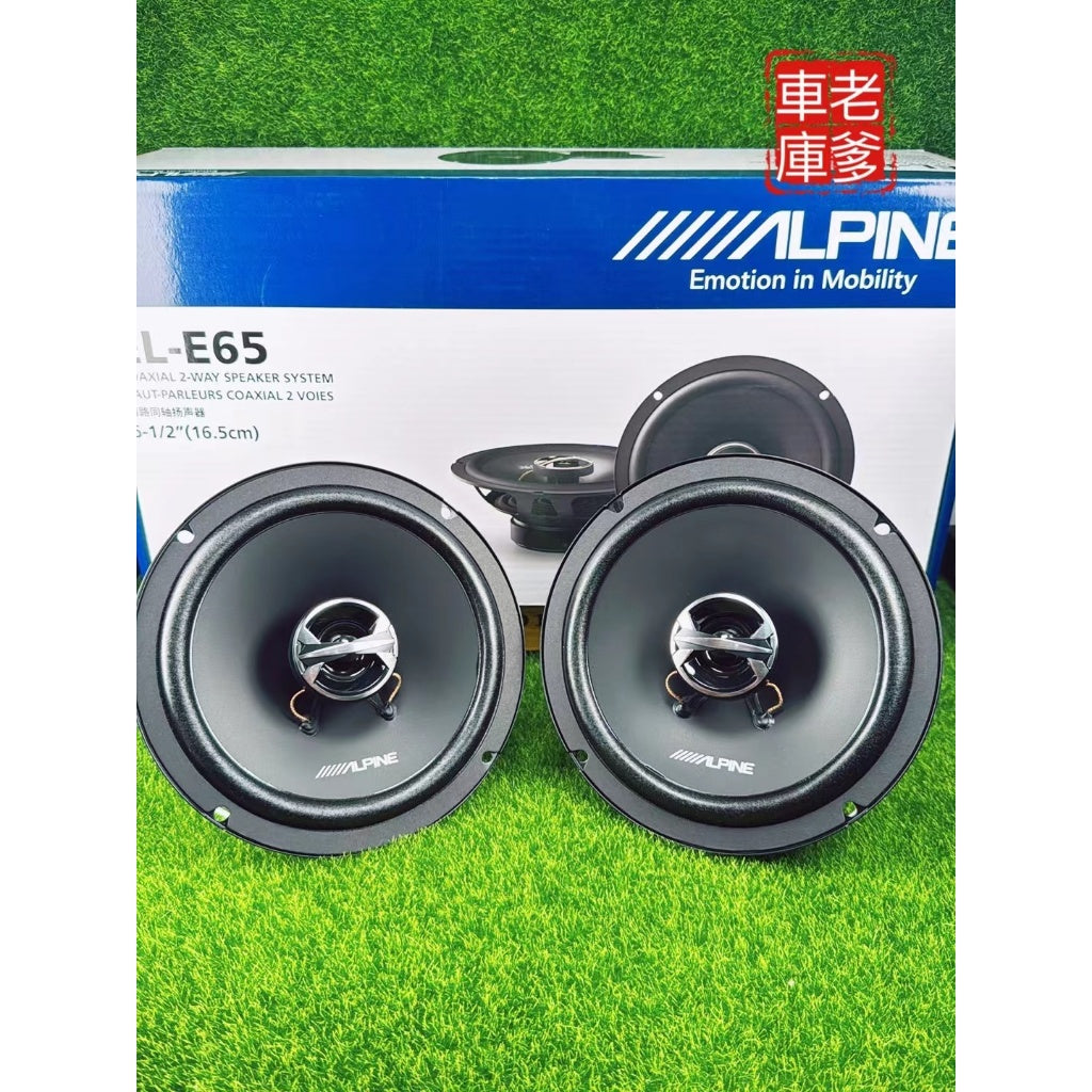 現貨 阿爾派 ALPINE EL-E65 EL-W65 6.5吋同軸喇叭 EL-E65C EL-W65C
