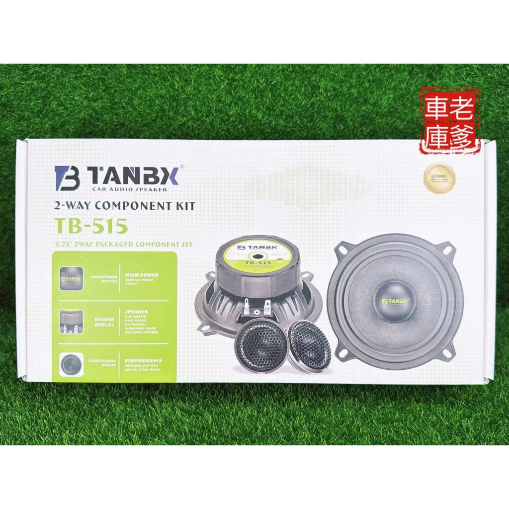 現貨 TANBX天霸思 TB515 5吋分音喇叭 高階款 蠶絲高音 外置高音 分離式喇叭 TB 515