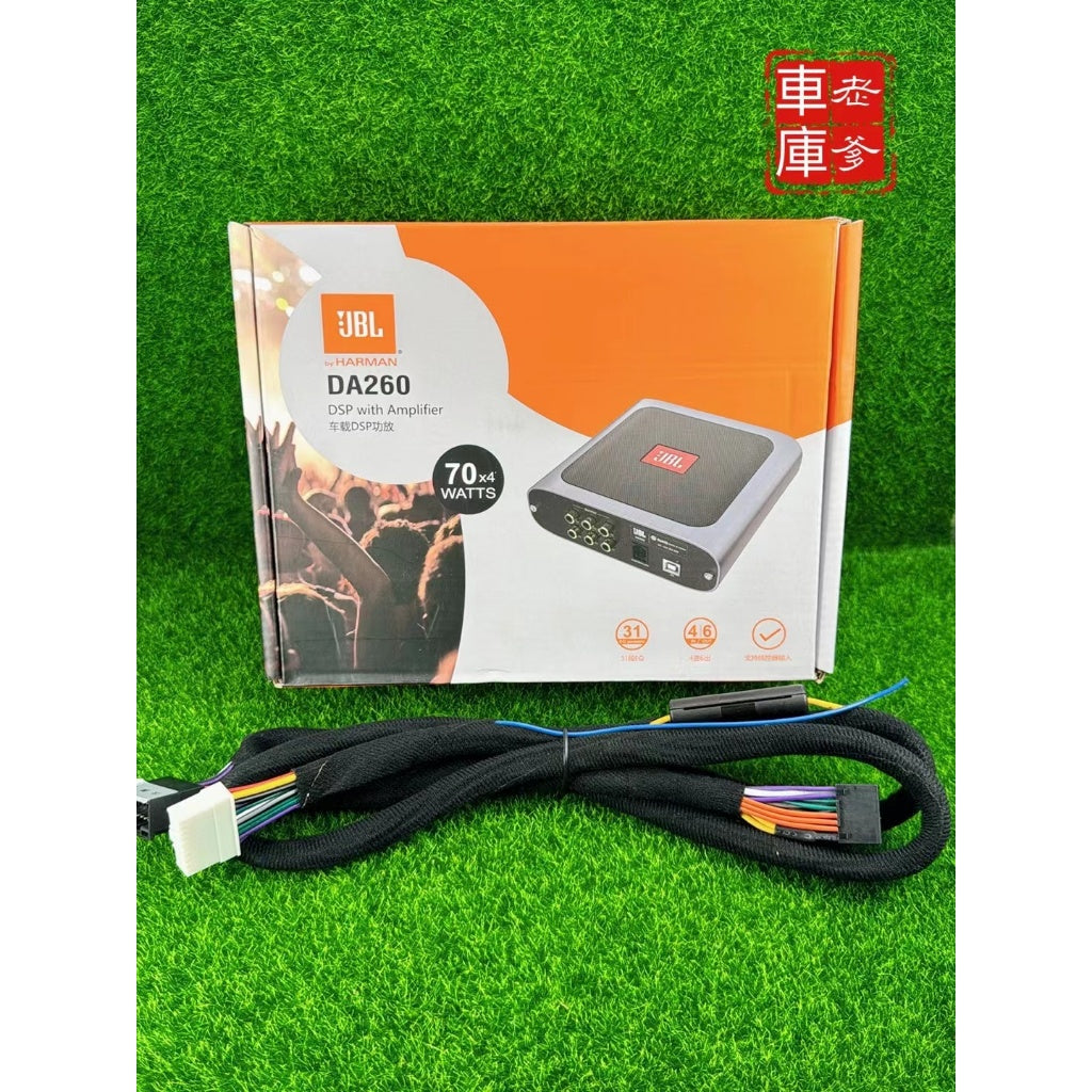 現貨 哈曼 JBL DA260DSP 四聲道高音質 4進6出 DSP擴大機 AB類 電腦21段可調