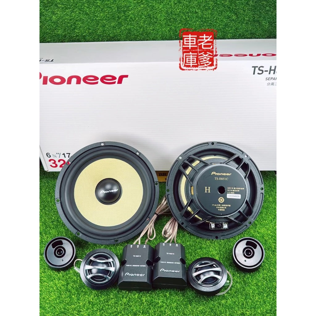 現貨 新款 先鋒 Pioneer TS H651C 高階款 6.5吋 分音喇叭 320W TS H651