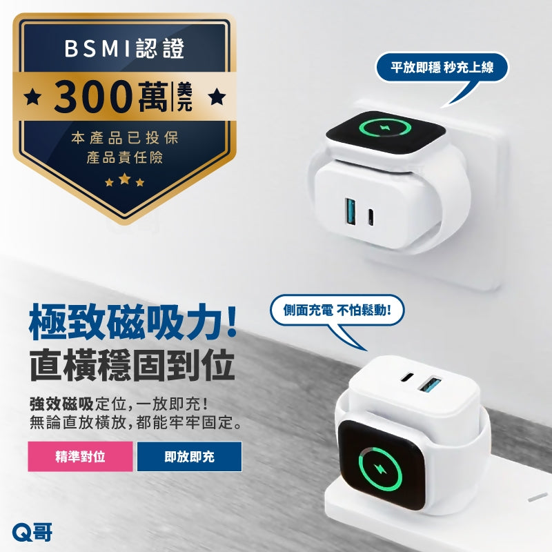 20W 雙孔手錶無線 快充頭 適用 Apple Watch iPhone 蘋果手錶 PD 快充 充電器 B025科技家電