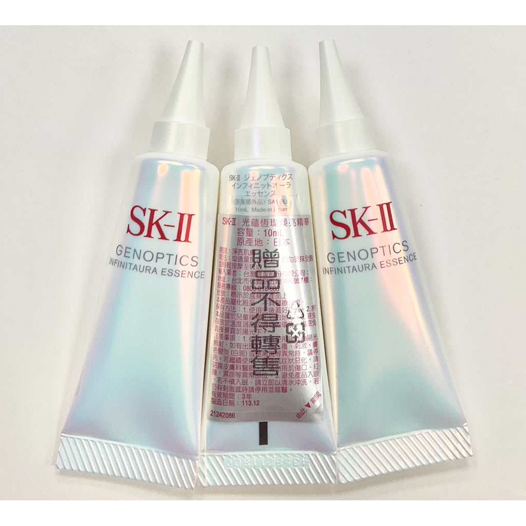 SK-II SKII SK2 光蘊恆璨煥亮精華30/50/75ml專櫃公司貨保存期限2027年9月skii新升級版小燈泡