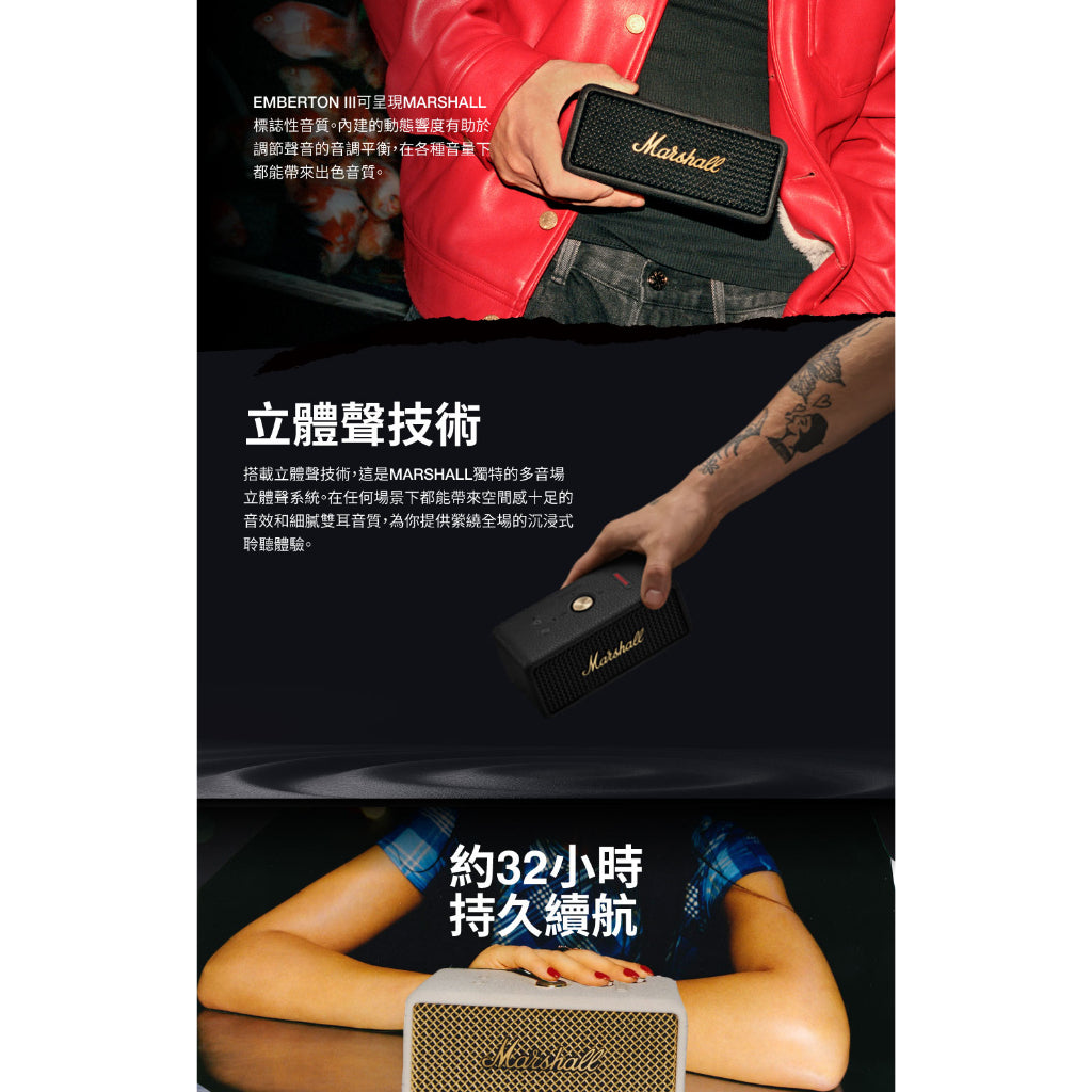 Marshall Emberton III 第三代藍牙喇叭 古銅黑 奶油白 夜幕藍 台灣公司貨