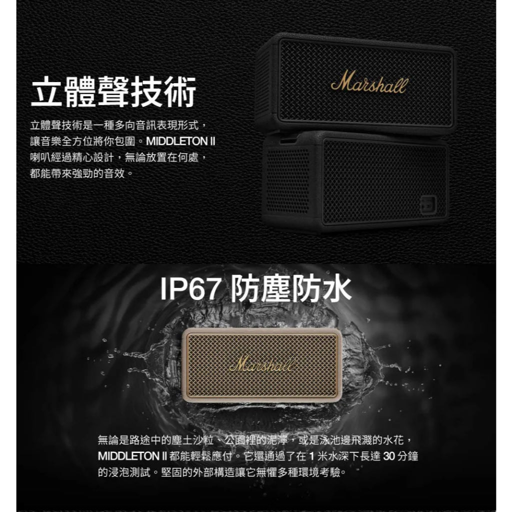 Marshall Middleton II 二代