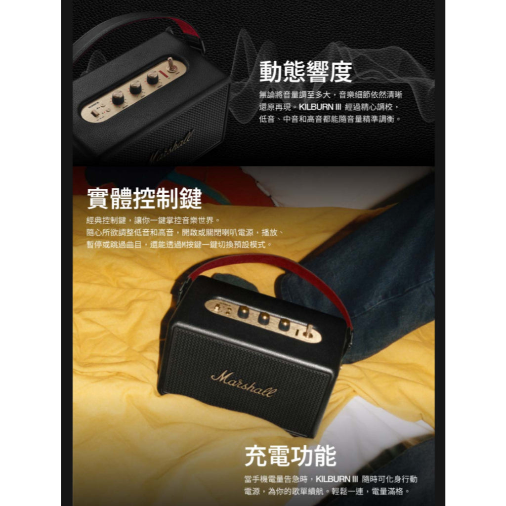 Marshall 英國 KILBURN III 攜帶式藍牙喇叭 台灣公司貨 古銅黑 奶油白