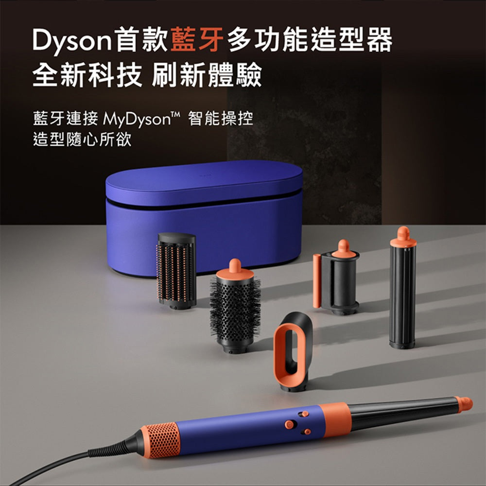 Dyson Airwrap i.d. 全新藍牙多功能造型器 HS08 山櫻粉長髮限量禮盒版 2年保固【會員領券再折】