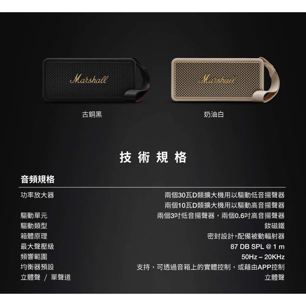 Marshall Middleton II 二代