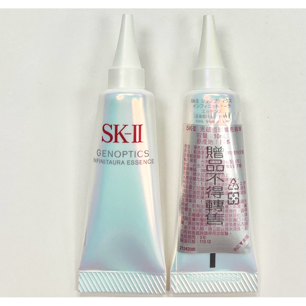 SK-II SKII SK2 光蘊恆璨煥亮精華30/50/75ml專櫃公司貨保存期限2027年9月skii新升級版小燈泡