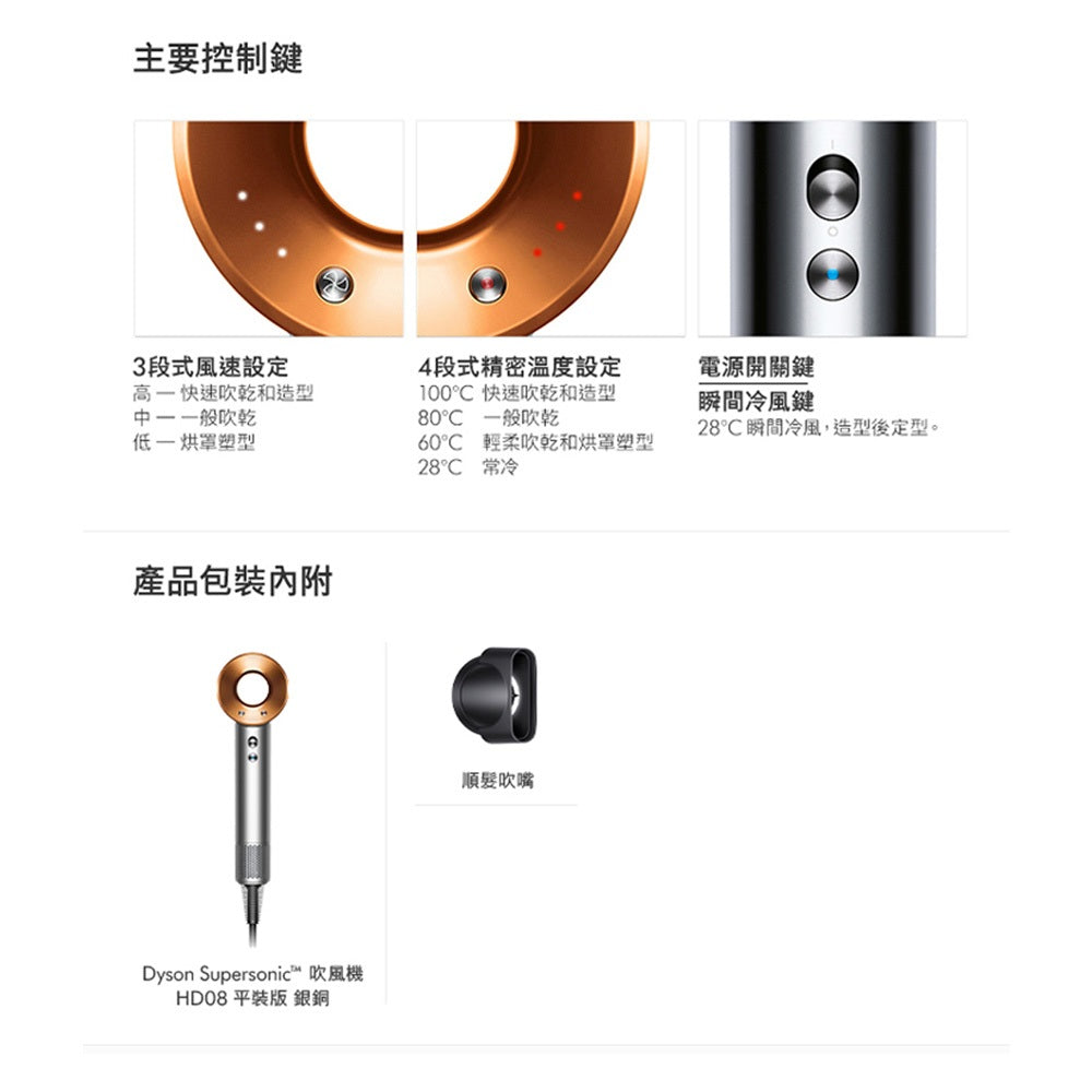 Dyson Supersonic™ 吹風機HD08 銀銅色 平裝入門款 原廠公司貨2年保固