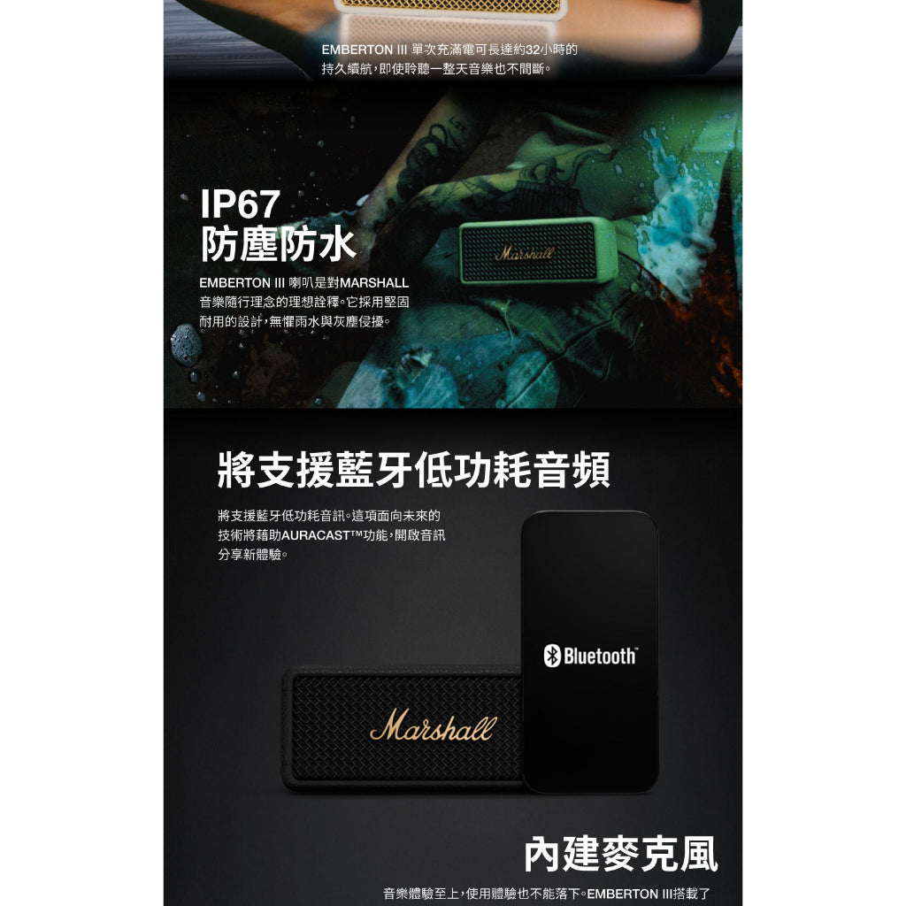 Marshall Emberton III 第三代藍牙喇叭 古銅黑 奶油白 夜幕藍 台灣公司貨