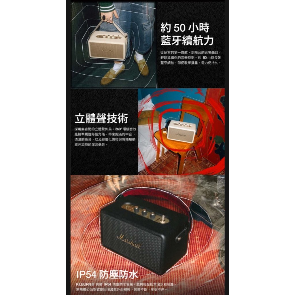 Marshall 英國 KILBURN III 攜帶式藍牙喇叭 台灣公司貨 古銅黑 奶油白