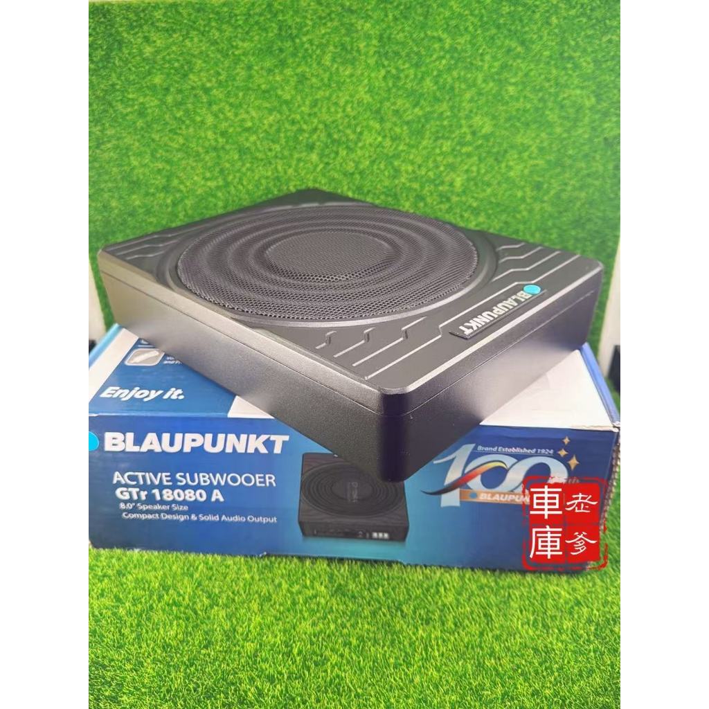 現貨 100周年紀念版 德國藍點BLAUPUNKT GTr-18080A 8吋超薄重低音 附線控器 小鋼炮款