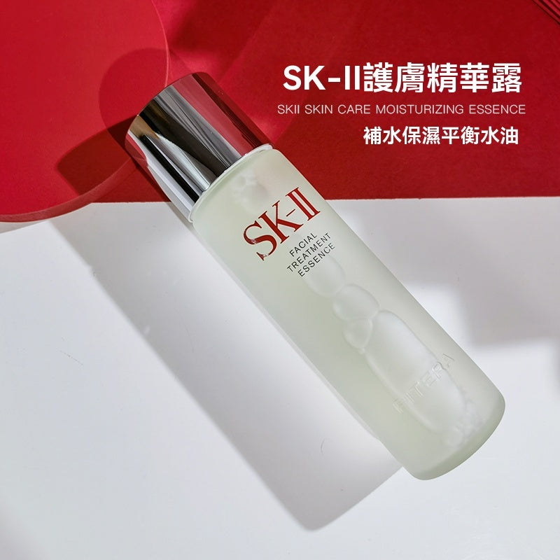 現貨 SK-II 青春露 SK-II 230ml/330ml 深層滋養 提亮晶透肌膚