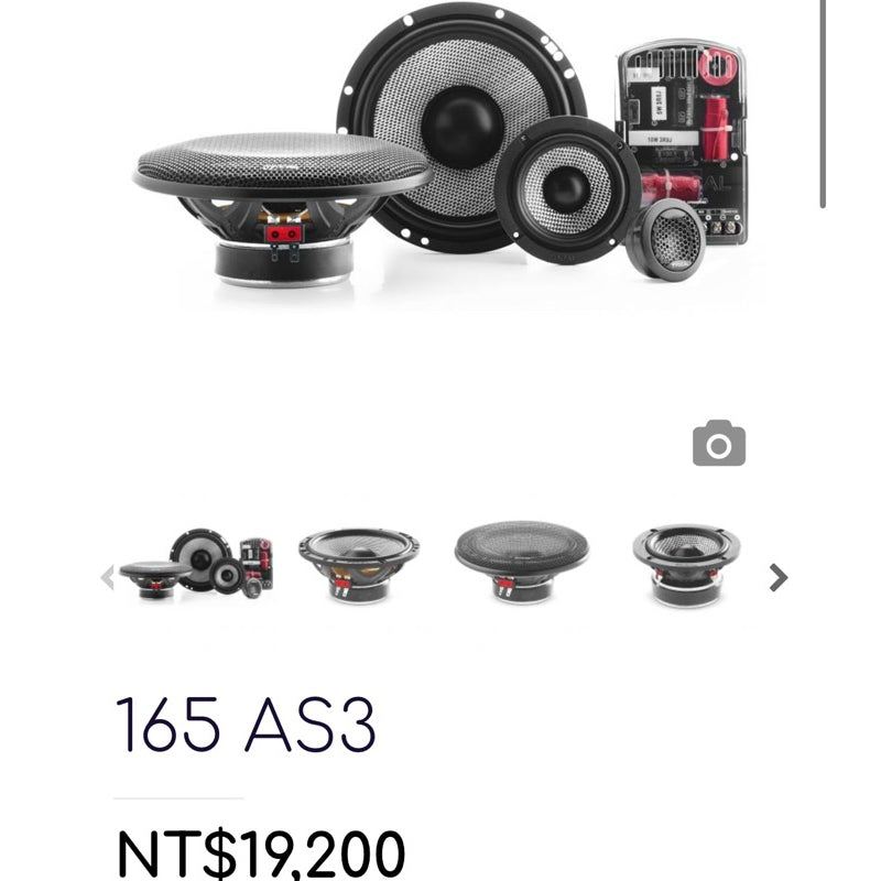 ️打擊假貨,成本大公開 Focal 165AS 165AC 165as3歐洲公司貨 正原廠防偽序號 汽車音響 分音同軸