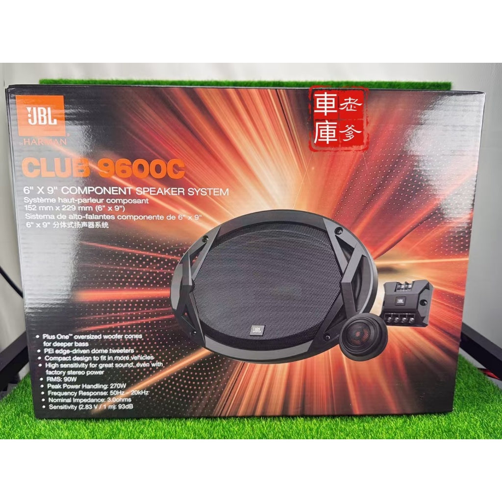 現貨 正品 特殊款 JBL CLUB 9600C 270W 6x9吋 分音喇叭 CLUB9600C