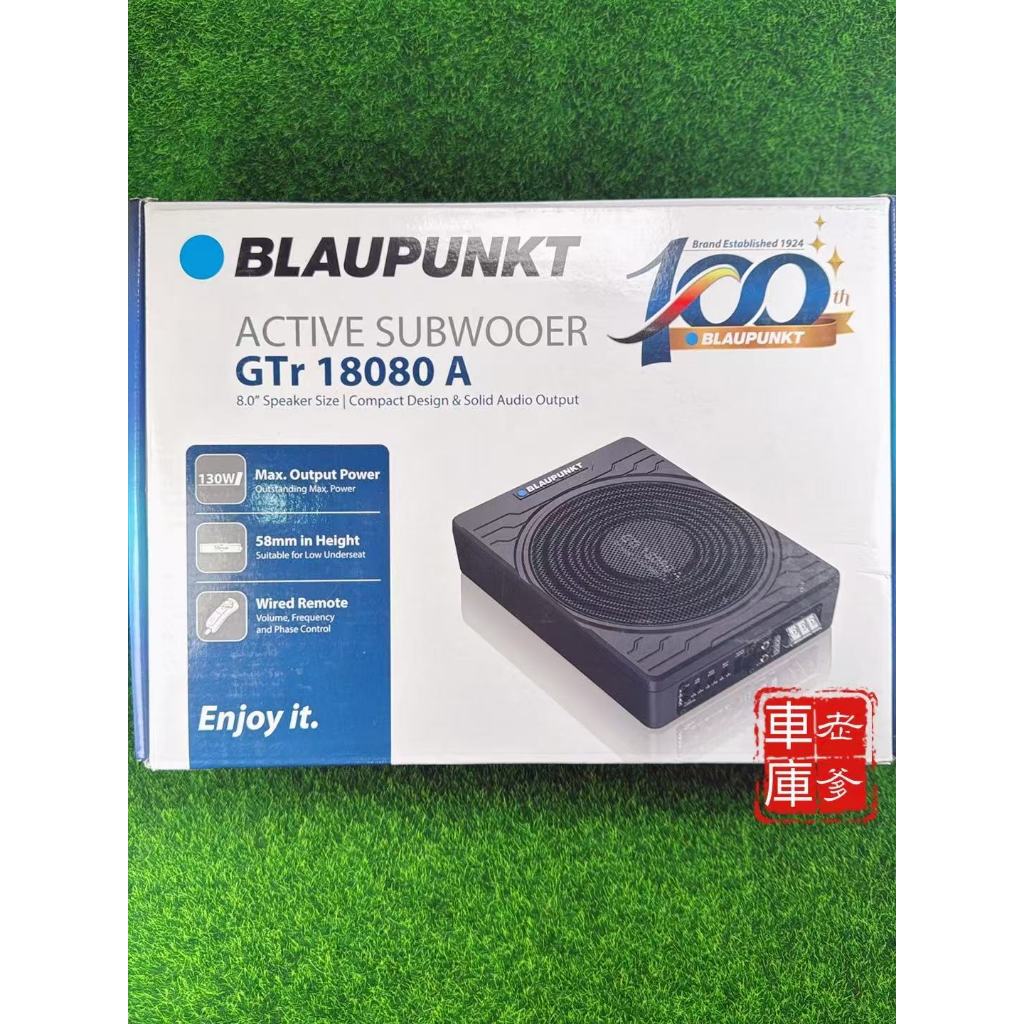 現貨 100周年紀念版 德國藍點BLAUPUNKT GTr-18080A 8吋超薄重低音 附線控器 小鋼炮款