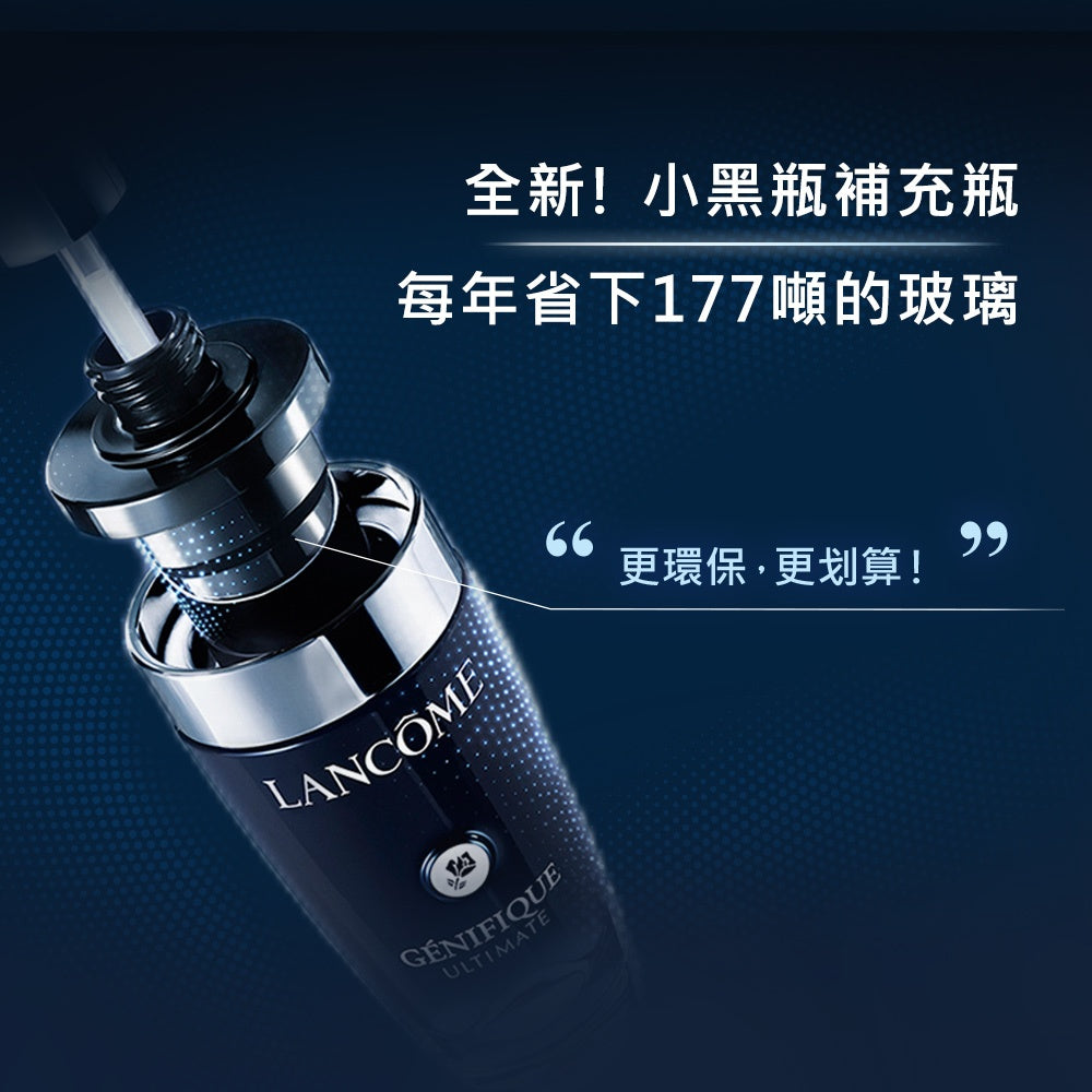 蘭蔻 肌因亮眼明星組 小黑瓶PRO30ml+亮眼冰珠20ml 精華液 眼霜 超極限肌因賦活露|LANCOME官方旗艦店