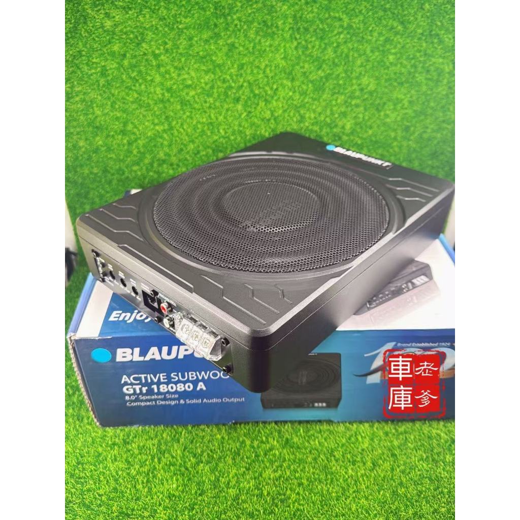 現貨 100周年紀念版 德國藍點BLAUPUNKT GTr-18080A 8吋超薄重低音 附線控器 小鋼炮款
