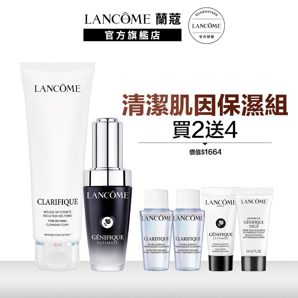蘭蔻 肌因淨緻毛孔透亮組 小黑瓶PRO30ml+超極光淨緻毛孔洗面乳125ml 洗面乳|LANCOME官方旗艦