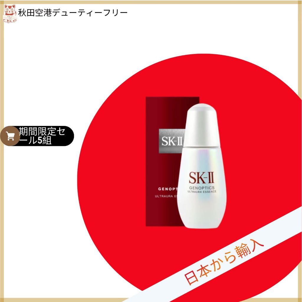 sk2最新款小白瓶 S小燈泡K2 美白精華 淡斑精華 保濕 50ml