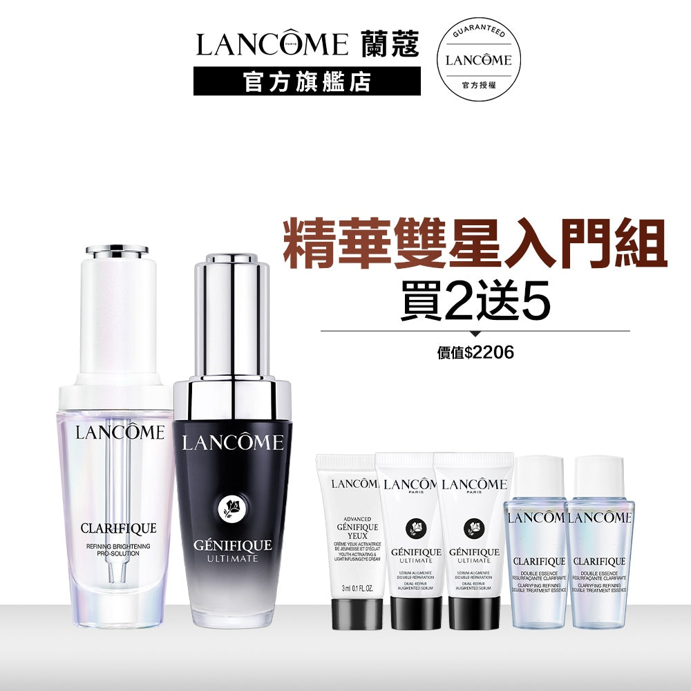 蘭蔻 精華雙星入門組 極光精華30ml+小黑瓶PRO30ml |LANCOME官方旗艦店