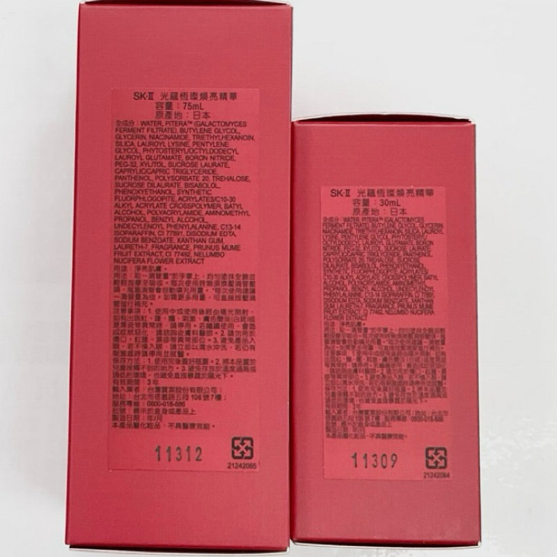 SK-II SKII SK2 光蘊恆璨煥亮精華30/50/75ml專櫃公司貨保存期限2027年9月skii新升級版小燈泡