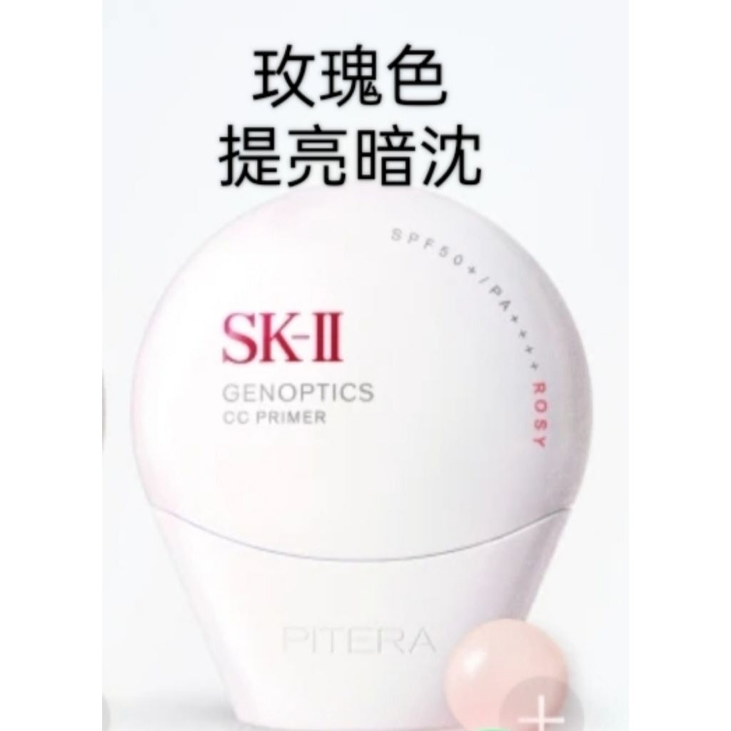 新現貨 小白球 sk2/SK-ll 光蘊輕透 CC /全效防曬 30g 白色/自然膚/玫瑰粉 SPF50++++附紙袋