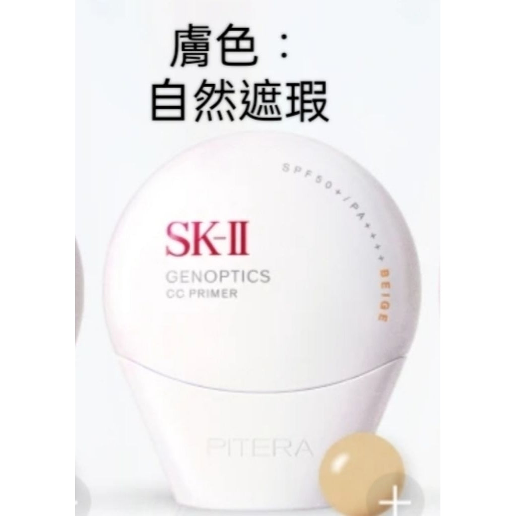 新現貨 小白球 sk2/SK-ll 光蘊輕透 CC /全效防曬 30g 白色/自然膚/玫瑰粉 SPF50++++附紙袋