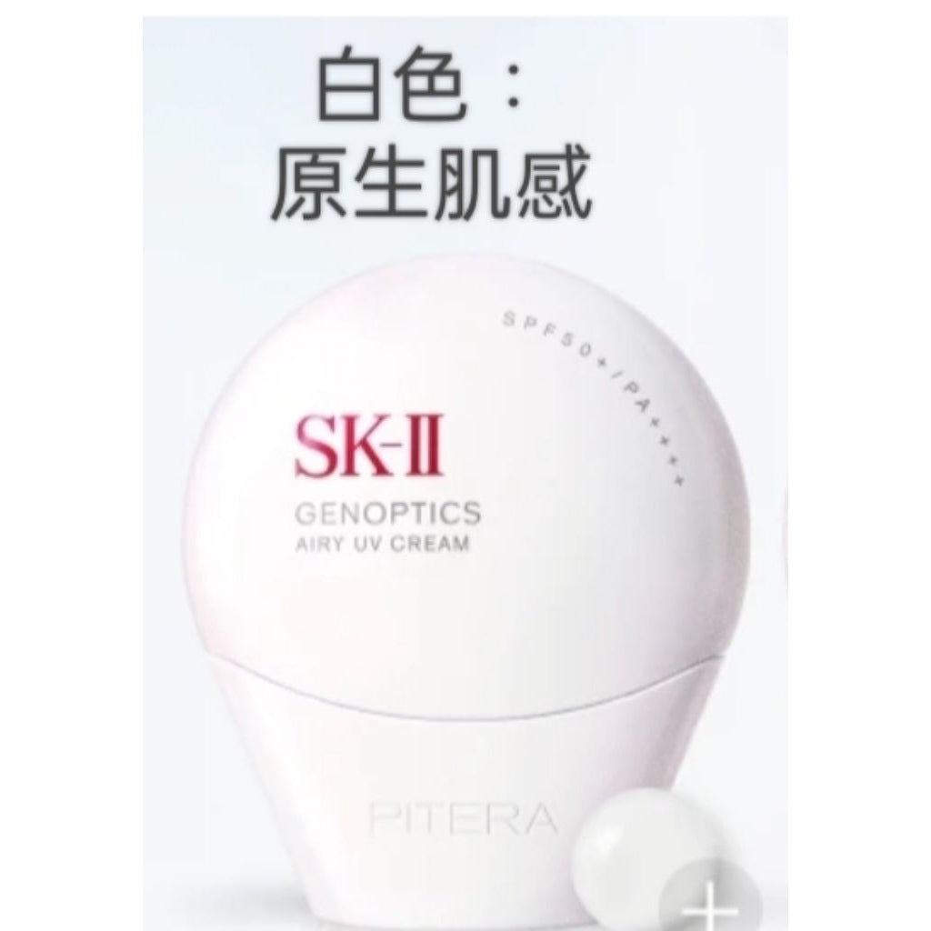 新現貨 小白球 sk2/SK-ll 光蘊輕透 CC /全效防曬 30g 白色/自然膚/玫瑰粉 SPF50++++附紙袋