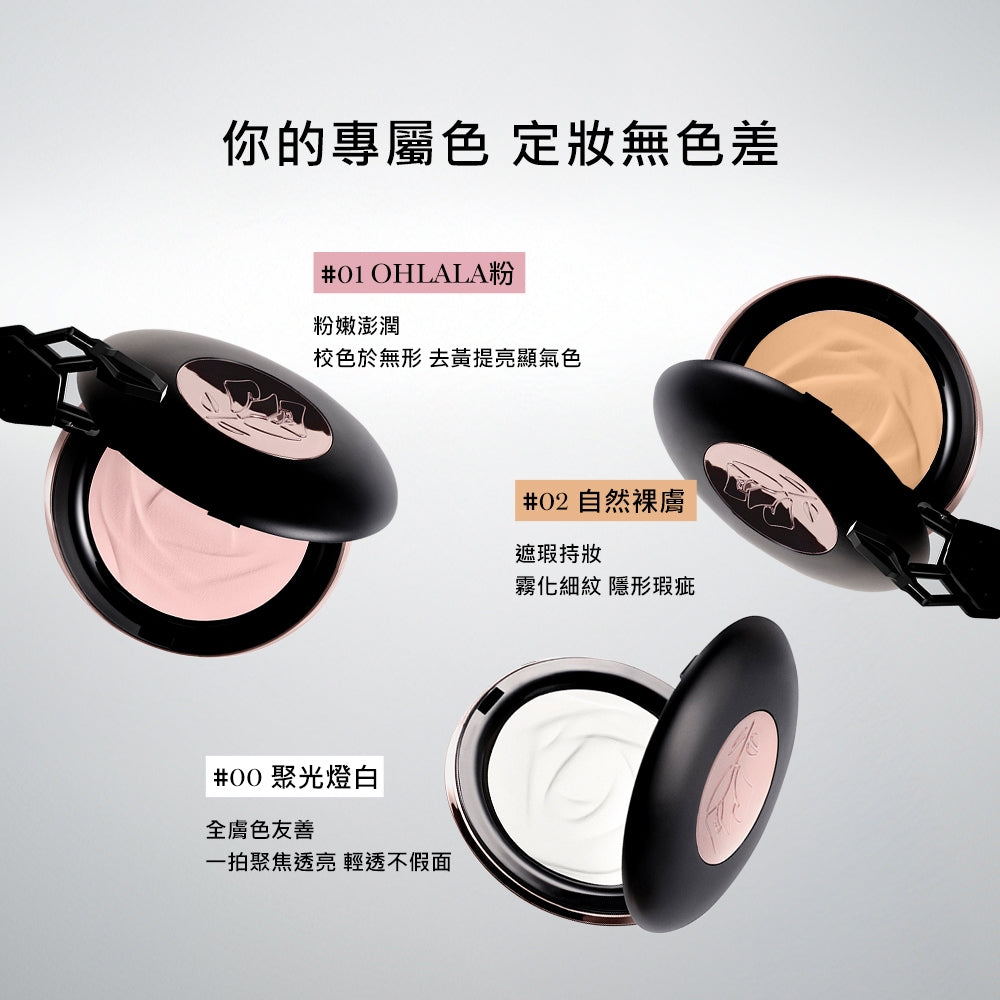 蘭蔻 零粉感超持久柔焦蜜粉餅 4色 單入 任選1款 |LANCOME官方旗艦店