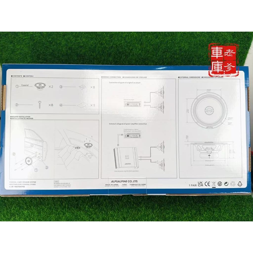 現貨 阿爾派 ALPINE 增大功率版 DM65 6.5吋 同軸喇叭 DM-65 E65 W65