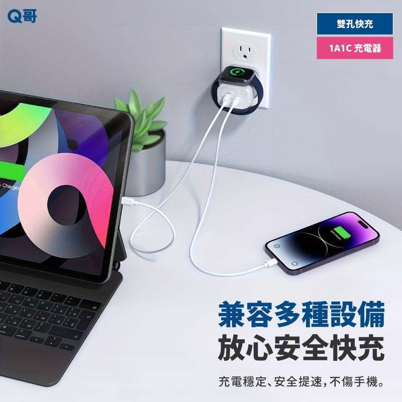 20W 雙孔手錶無線 快充頭 適用 Apple Watch iPhone 蘋果手錶 PD 快充 充電器 B025科技家電