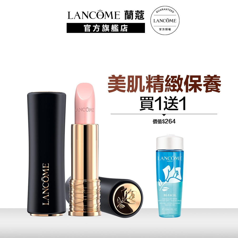 蘭蔻 絕對完美玫瑰潤色護唇膏 3.4g 唇膏 口紅|LANCOME官方旗艦店